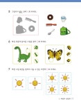 창의사고력 수학 킨더팩토 B 도형과 퍼즐 | 창의사고력 수학 킨더팩토 | 매스티안 편집부 엮음 | 알라딘 창의사고력 수학 킨더팩토 B 도형과 퍼즐... 