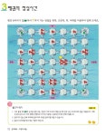 창의사고력 수학 킨더팩토 B 도형과 퍼즐 | 창의사고력 수학 킨더팩토 | 매스티안 편집부 엮음 | 알라딘 창의사고력 수학 킨더팩토 B 도형과 퍼즐... 