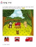 창의사고력 수학 킨더팩토 B 도형과 퍼즐 | 창의사고력 수학 킨더팩토 | 매스티안 편집부 엮음 | 알라딘 창의사고력 수학 킨더팩토 B 도형과 퍼즐... 