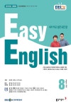 EBS FM Radio Easy English 초급 영어 회화 2022.8 | 김태연 | 알라딘 EBS FM Radio Easy English 초급 영어 회화 2022.8 | 김태연