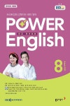 EBS FM Radio Power English 중급 영어회화 2022.8 : 알라딘