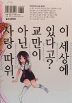 [중고] 해피 슈가 라이프 5 | 카기소라 토미야키 | 알라딘 [중고] 해피 슈가 라이프 5 | 카기소라 토미야키