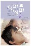 [중고] 킬미 힐미 1~2 / 전2권 | 알라딘 [중고] 킬미 힐미 1~2 / 전2권