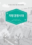 지방경영시대 : 알라딘