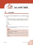 2023 스포츠지도사 2급 필기 기출문제집 + 모의고사 2회 + 무료동영상(기출) : 알라딘