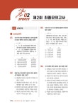 2023 스포츠지도사 2급 필기 기출문제집 + 모의고사 2회 + 무료동영상(기출) : 알라딘