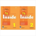 (전2권)초등 Grammar Inside(그래머 인사이드)1 2권 세트 : 알라딘
