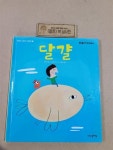 [중고] 맛있는 어린이 인문학 3 : 달걀 | 알라딘 [중고] 맛있는 어린이 인문학 3 : 달걀