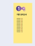 2023 시나공 컴퓨터활용능력 2급 실기 | 2023 시나공 컴퓨터활용능력 | 길벗 R&D 외 | 알라딘 2023 시나공 컴퓨터활용능력 2급 실기 | 2023... 