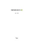 알라딘: 2023 자동차정비산업기사 실기 2023 자동차정비산업기사 실기