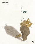 알라딘: [중고] 변신 [중고] 변신
