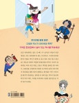 알라딘: 편의점을 털어라! : 역사편 편의점을 털어라! : 역사편