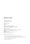 알라딘: 미리보기 - 한밤의 미스터리 키친