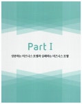 알라딘: [중고] 비즈니스 모델 게임 [중고] 비즈니스 모델 게임