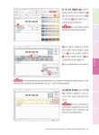 회사에서 바로 통하는 최강 실무 엑셀 | 전미진 | 알라딘 회사에서 바로 통하는 최강 실무 엑셀 | 전미진