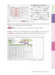 회사에서 바로 통하는 최강 실무 엑셀 | 전미진 | 알라딘 회사에서 바로 통하는 최강 실무 엑셀 | 전미진
