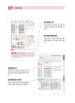 회사에서 바로 통하는 최강 실무 엑셀 | 전미진 | 알라딘 회사에서 바로 통하는 최강 실무 엑셀 | 전미진