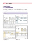 회사에서 바로 통하는 최강 실무 엑셀 | 전미진 | 알라딘 회사에서 바로 통하는 최강 실무 엑셀 | 전미진