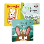 토끼랑 그림책 전3권 빵이되고싶은토끼 토끼의재판 시골로돌아갈래 : 알라딘