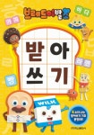브레드이발소 받아쓰기 | 학산문화사 편집부 | 알라딘 브레드이발소 받아쓰기 | 학산문화사 편집부