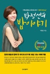 박정선의 밥 이야기 : 알라딘