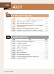 2023 나눔의집 사회복지사 1급 기출회독 2과목 사회복지실천 | 2023 나눔의집 1급 사회복지사 수험서 | 사회복지교육연구센터 | 알라딘 2023... 