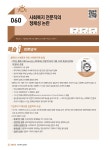 2023 나눔의집 사회복지사 1급 기출회독 2과목 사회복지실천 | 2023 나눔의집 1급 사회복지사 수험서 | 사회복지교육연구센터 | 알라딘 2023... 