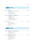 K-IFRS 중급회계연습 | 이수로.신영직 | 알라딘 K-IFRS 중급회계연습 | 이수로.신영직