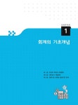 K-IFRS 중급회계연습 | 이수로.신영직 | 알라딘 K-IFRS 중급회계연습 | 이수로.신영직