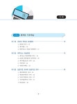 K-IFRS 중급회계연습 | 이수로.신영직 | 알라딘 K-IFRS 중급회계연습 | 이수로.신영직