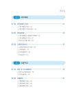 K-IFRS 중급회계연습 | 이수로.신영직 | 알라딘 K-IFRS 중급회계연습 | 이수로.신영직