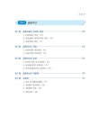 K-IFRS 중급회계연습 | 이수로.신영직 | 알라딘 K-IFRS 중급회계연습 | 이수로.신영직