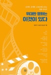 알라딘: 위대한 영화는 이것이 있다 위대한 영화는 이것이 있다