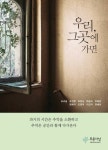 우리, 그곳에 가면 : 알라딘
