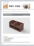 Fusion 360 3D 모델링 & 3D 프린팅 입문편 : 알라딘