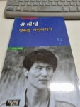 알라딘: [중고] 정육점 여인에게서 [중고] 정육점 여인에게서