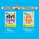 초등 코딩 엔트리 무작정 따라하기 | 길벗 주니어 IT 1 | 곽혜미.에이럭스 미래교육연구소 | 알라딘 초등 코딩 엔트리 무작정 따라하기 | 길벗... 