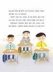 빡빡머리 천백지용 | 꿈터 어린이 39 | 백은하 | 알라딘 빡빡머리 천백지용 | 꿈터 어린이 39 | 백은하