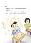 빡빡머리 천백지용 | 꿈터 어린이 39 | 백은하 | 알라딘 빡빡머리 천백지용 | 꿈터 어린이 39 | 백은하