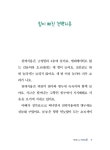 빡빡머리 천백지용 | 꿈터 어린이 39 | 백은하 | 알라딘 빡빡머리 천백지용 | 꿈터 어린이 39 | 백은하