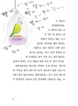 빡빡머리 천백지용 | 꿈터 어린이 39 | 백은하 | 알라딘 빡빡머리 천백지용 | 꿈터 어린이 39 | 백은하