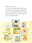 빡빡머리 천백지용 | 꿈터 어린이 39 | 백은하 | 알라딘 빡빡머리 천백지용 | 꿈터 어린이 39 | 백은하