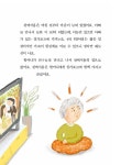 빡빡머리 천백지용 | 꿈터 어린이 39 | 백은하 | 알라딘 빡빡머리 천백지용 | 꿈터 어린이 39 | 백은하