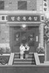 수상한 목욕탕 | 마쓰오 유미 | 알라딘 수상한 목욕탕 | 마쓰오 유미
