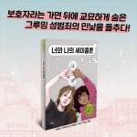 알라딘: 너와 나의 세미콜론 너와 나의 세미콜론