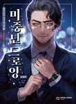 미중년 드로잉 | 드로잉 시리즈 | 근호 | 알라딘 미중년 드로잉 | 드로잉 시리즈  | 근호