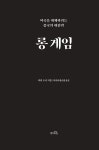 알라딘: 롱 게임 롱 게임