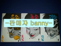 [알라딘]독소소설+흑소소설+괴소소설(전 3권/구판)