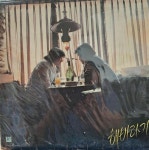 [중고] [LP] 해바라기 - 행복을 주는 사람 (예음사) | 알라딘 [중고] [LP] 해바라기 - 행복을 주는 사람 (예음사)