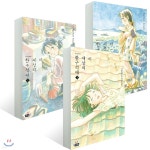 [중고] 이 세상의 한구석에 상중하 3권 | 고노 후미오 | 알라딘 [중고] 이 세상의 한구석에 상중하 3권 | 고노 후미오